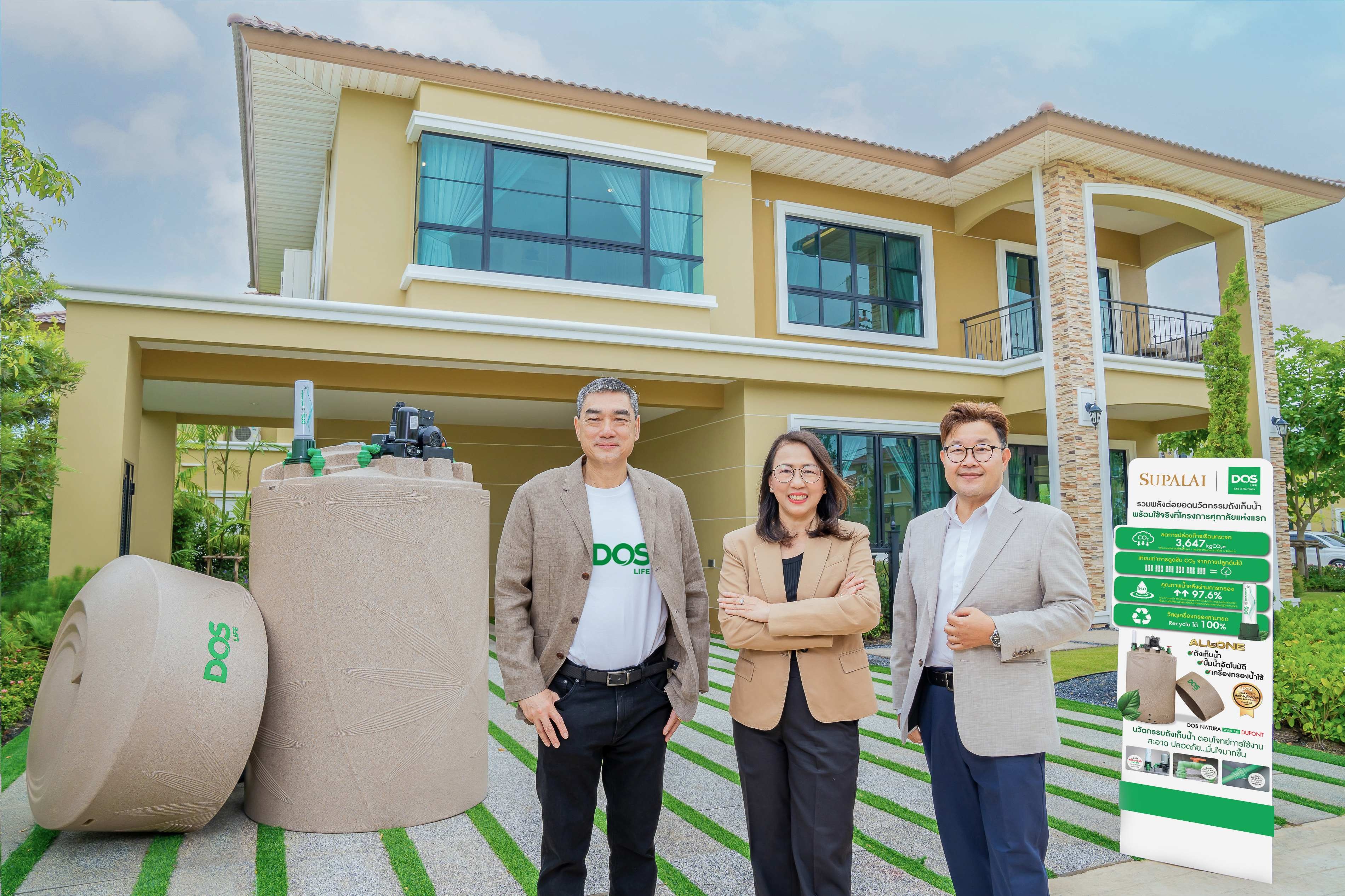 นวัตกรรมถังเก็บน้ำ ALL IN ONE_2_0.jpg